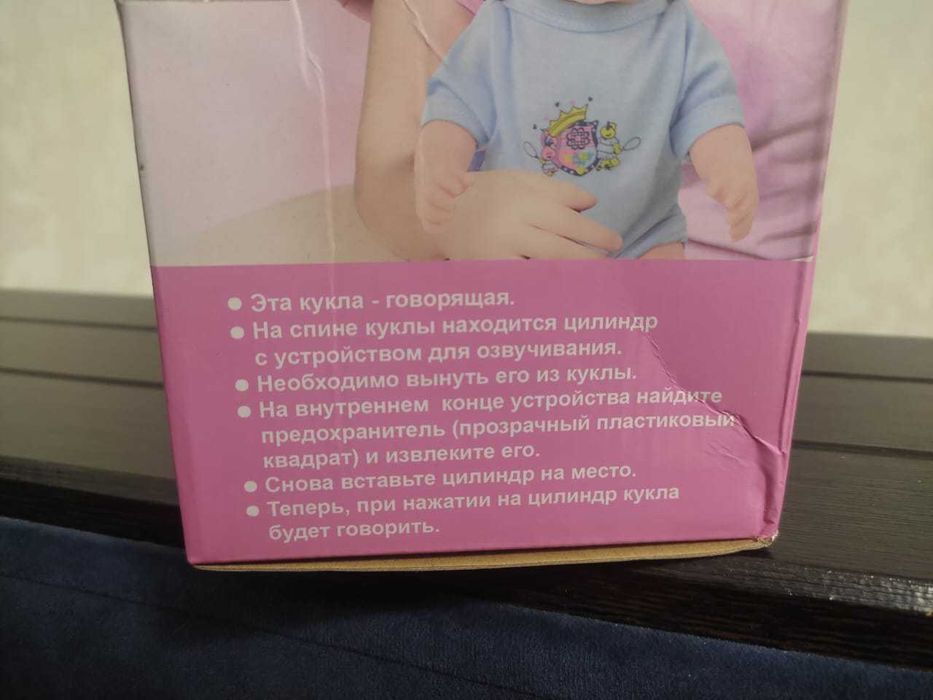 Кукла интерактивная