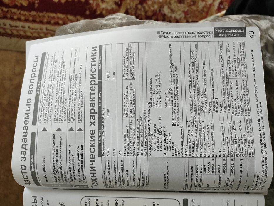 Телевизор плазма Panasonic VIERA