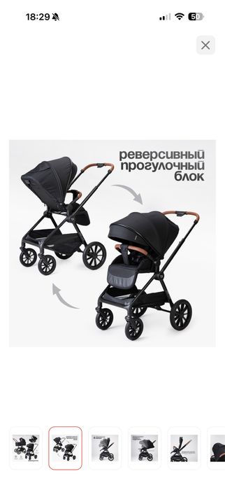 Коляска Tomix TRAVEL