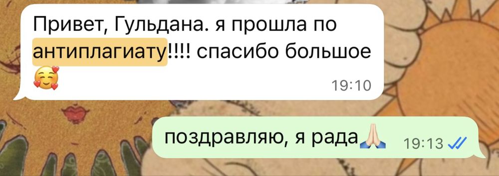 дипломные/курсовые/НИР/учебные работы