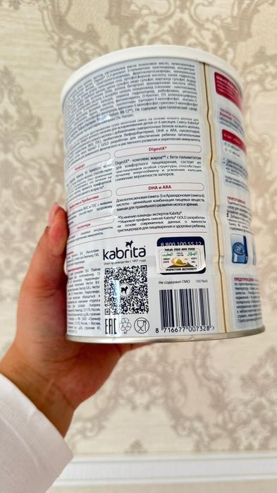 Кабрита смесь детский