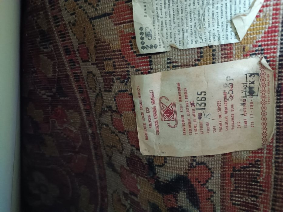 Ковры б/у разные