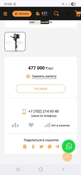 Лодочный матор Hidea H6