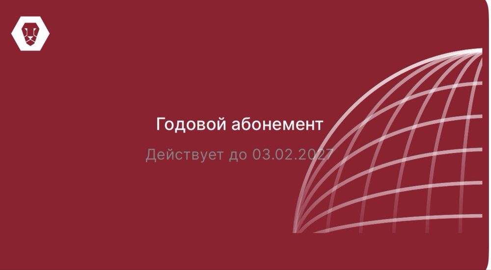 Абонемент Invictus Samal