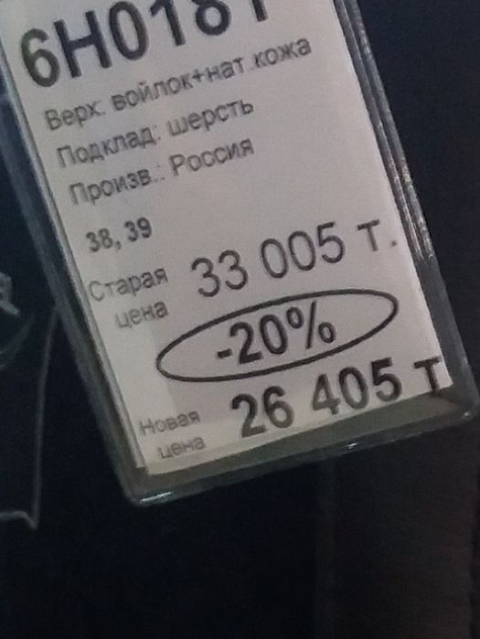 Продам сапожки зимние.