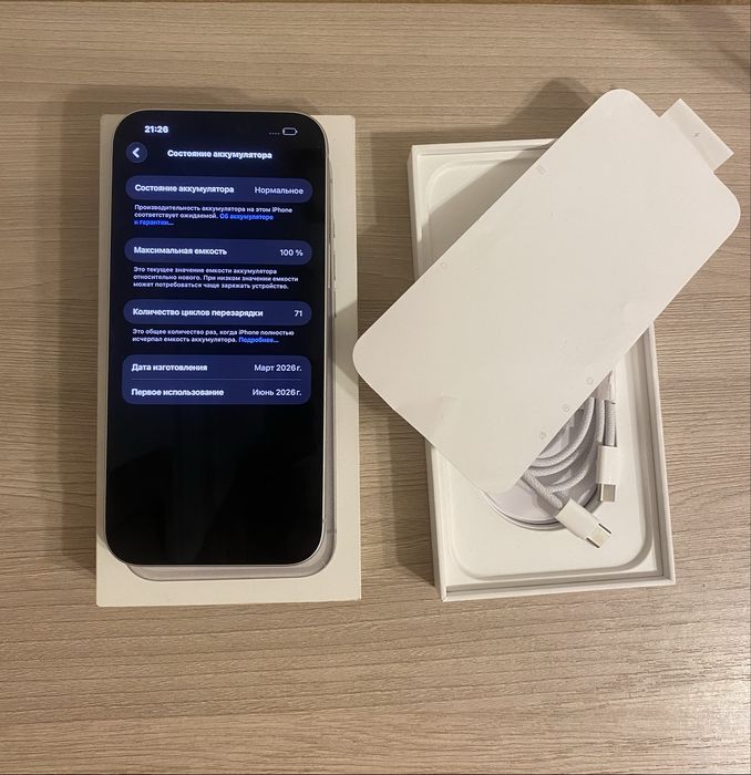Iphone 17 pro max 256gb