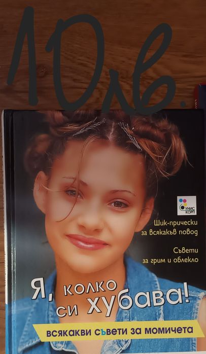 Пробни изпити за 7 клас,Учебни помагала,атлас