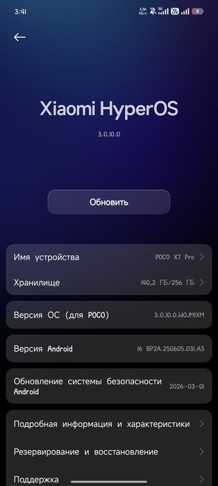 Поко х7 про обмен
