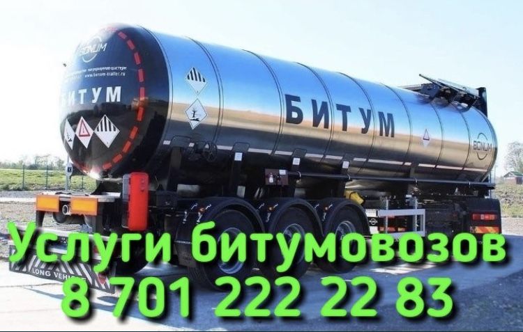 Битумовоз услуги по перевозке нефтепродуктов
