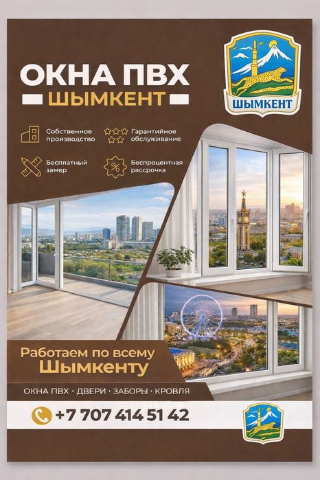 Пвх окна алюминиевые витражи