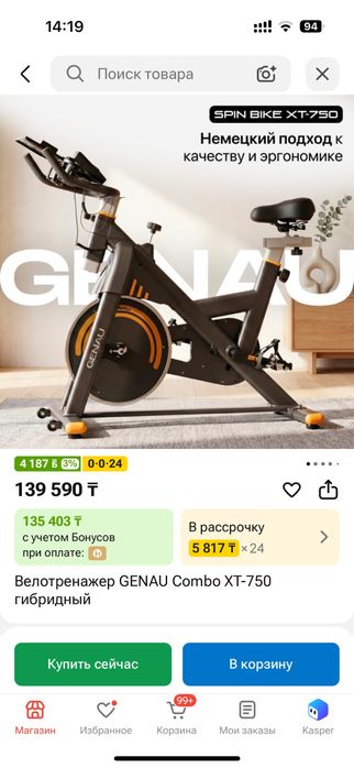 Продам велотренажер GENAU xt-750