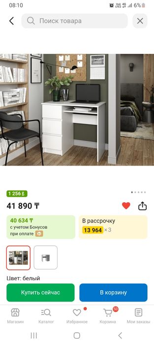 Компьютерный стол