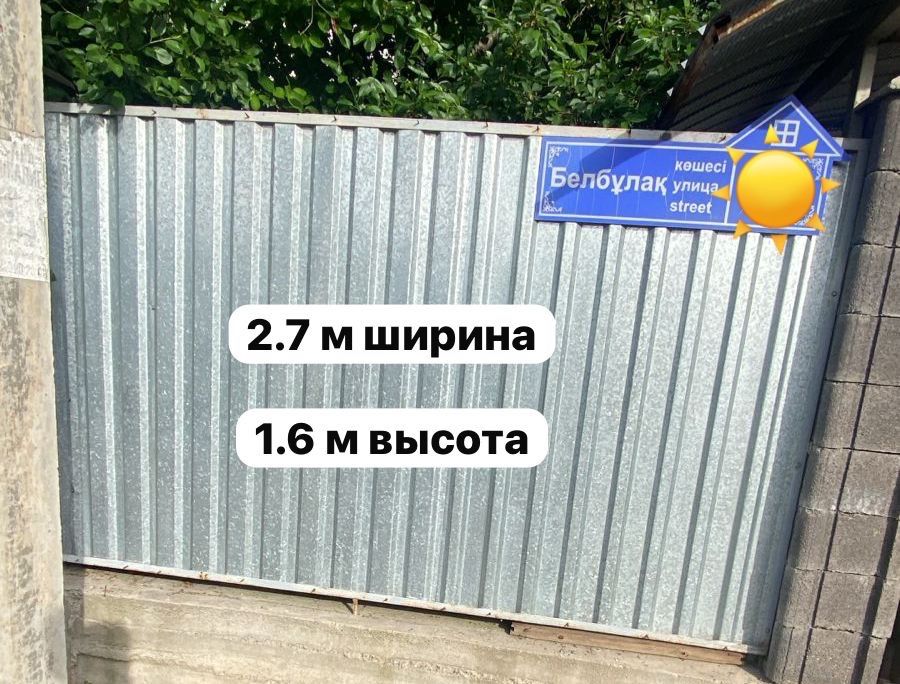 Продам готовый забор