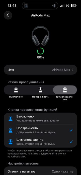 Наушники отличное качество