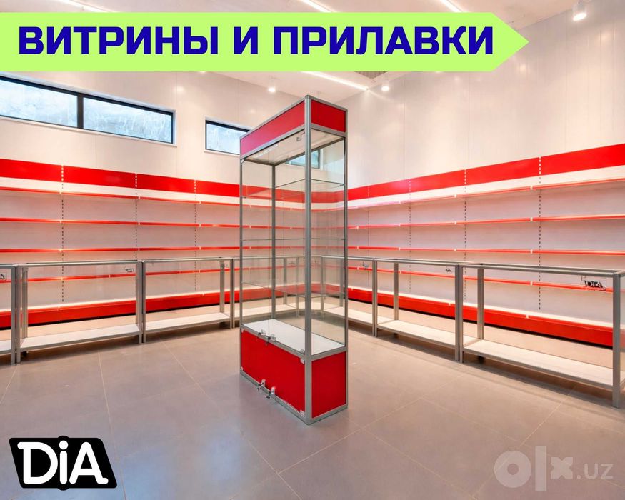 Стеллаж, торговое оборудование,savdo stellaj vitrina tokcha