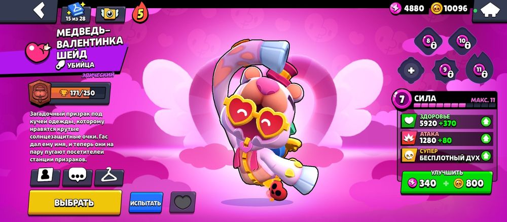 Аккаунт бравл старс