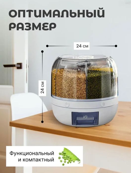 Диспенсер для круп