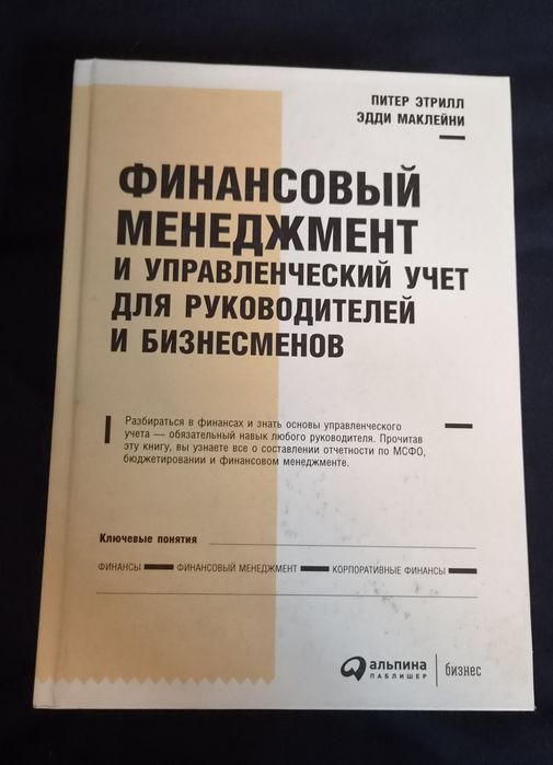 Книги по менеджменту