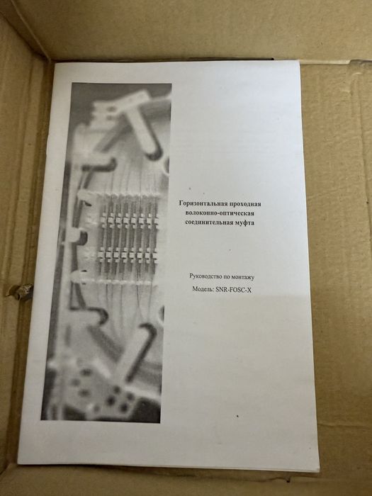 Муфта продам хоршо