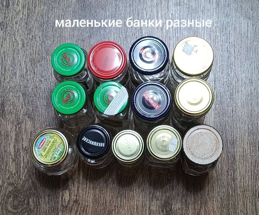 Банки стеклянные 3 ех литровые и маленькие