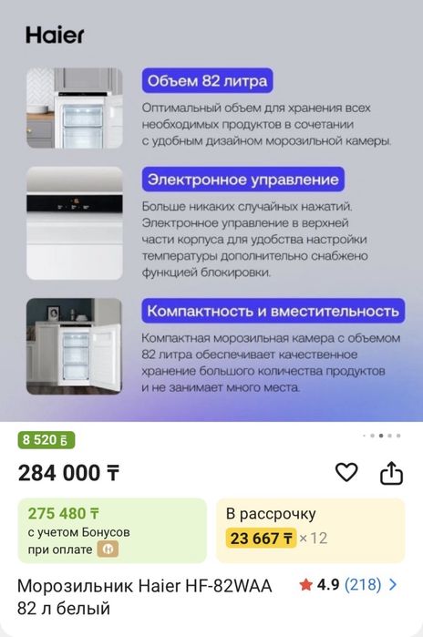 Продам морозилку Haier