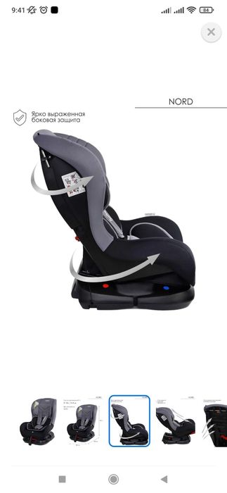 Автокресло в отличном состоянии