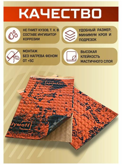 Шумоизоляция шумов