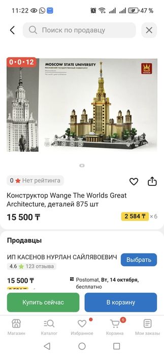 Крылья Феи светящийся.