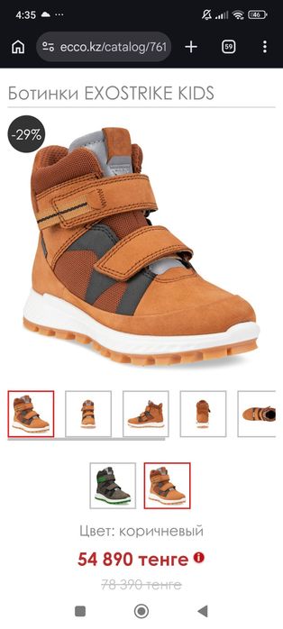 Зимние ботинки от Ecco