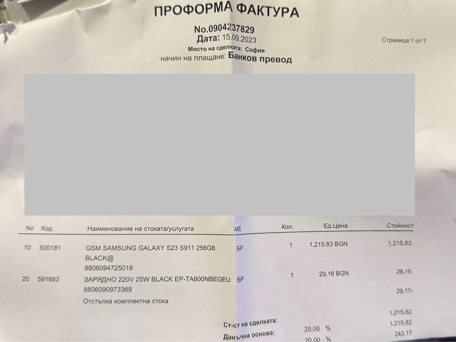 Samsung Galaxy S23, 256GB, 8GB RAM, 5G, Phantom Black