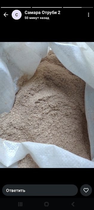 Отруби от производителя