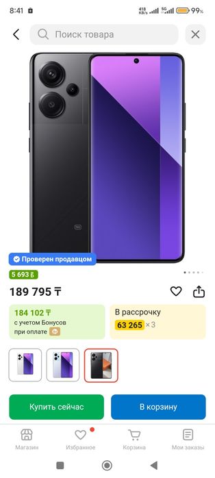 Редми нот 13 про + 5г