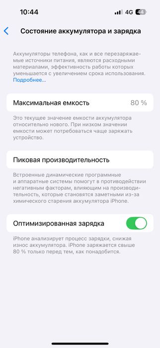 Продам айфон 14 PRO