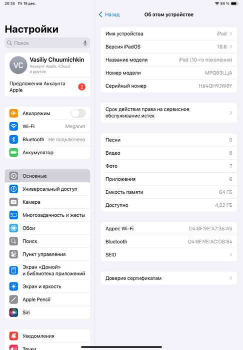 Айпад 10 поколения