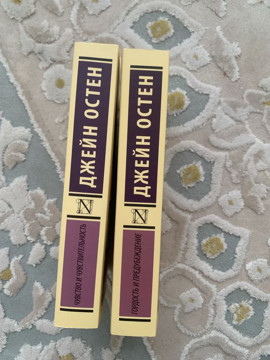 Книги Джейн Остин