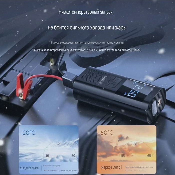 Зарядка Пускостартерный, Насос, Фонар, Power Bank