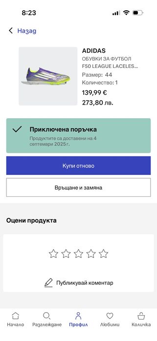 Футболни обувки adidas Adult F50 League без връзки