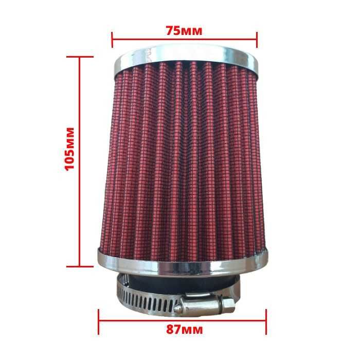 Спортен филтър - 1404 карбон или червен