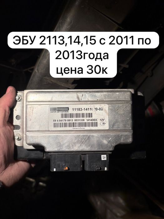 запчасти на ваз 2114
