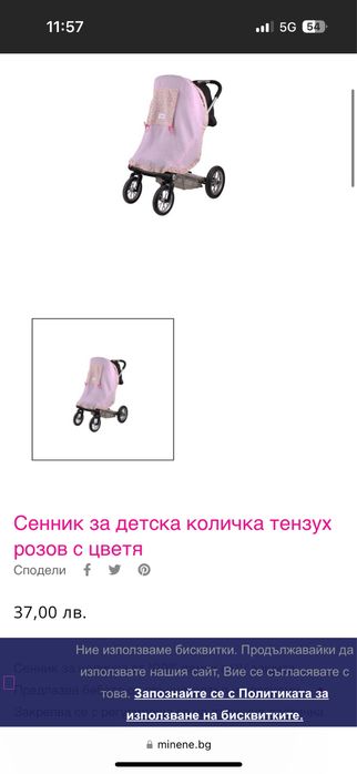 Сенник за детска количка тензух син цвят
