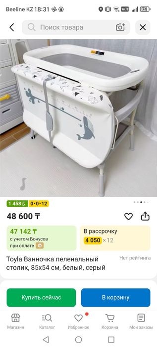 Продам ванночка перенатальный столик INING BABY