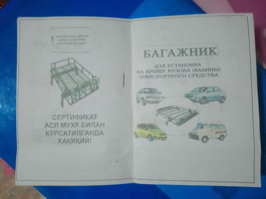 Дамасга багаж сотилад холати зўр янгидай