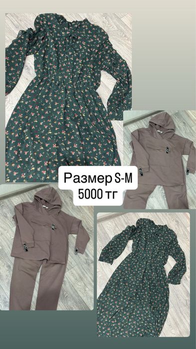 Денская одежда р-р S,M