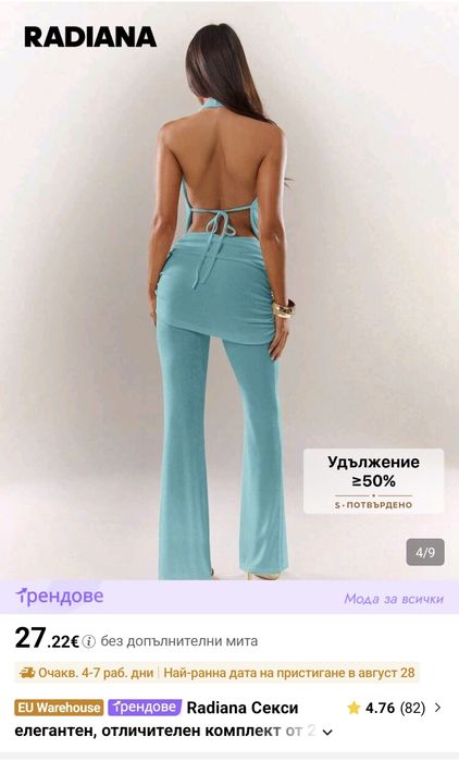 shein нов дамски комплект топ и панталон