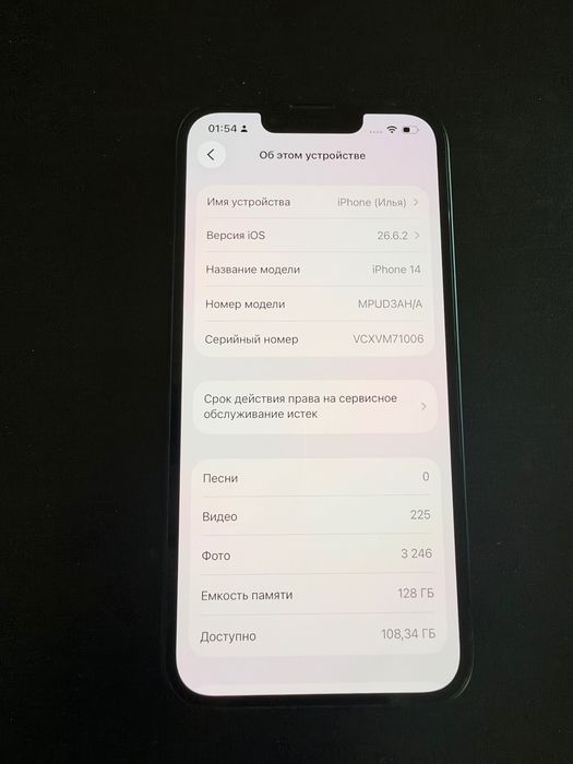Iphone 14 128gb 87%