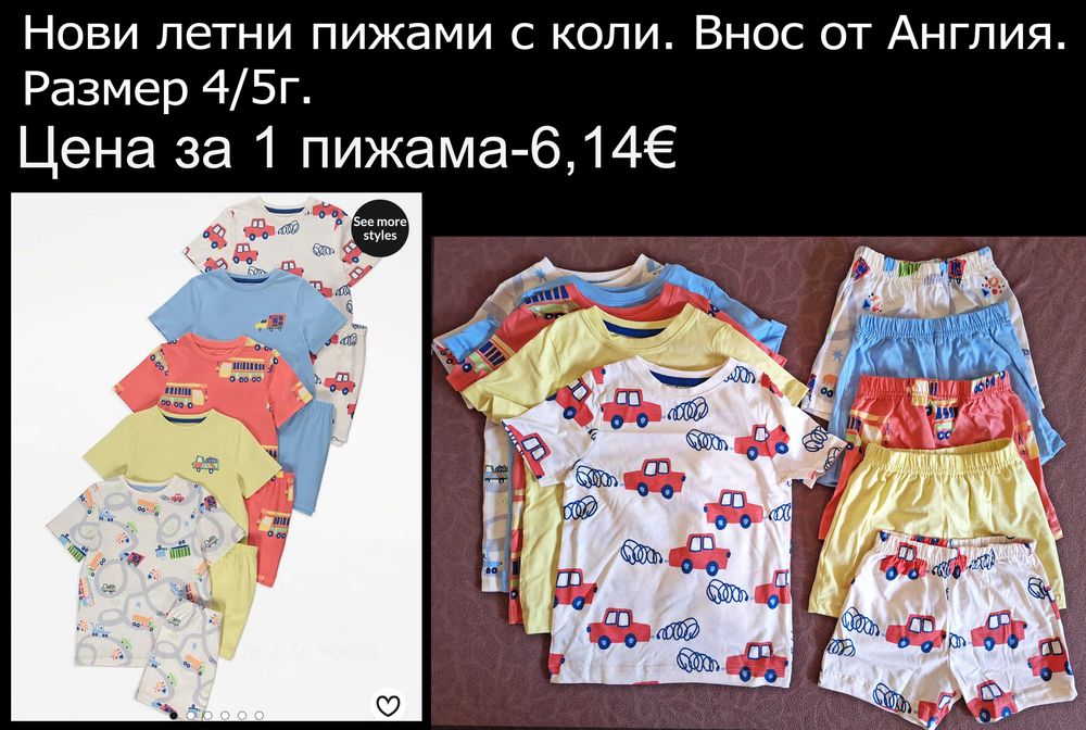Нови пижами, внос от Англия-ЦЕНИ по снимките