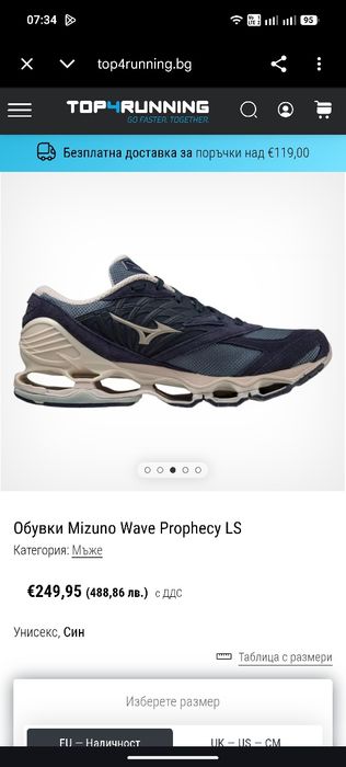 Mizuno wave Prophecy 43 номер