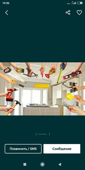 Узбека страйител