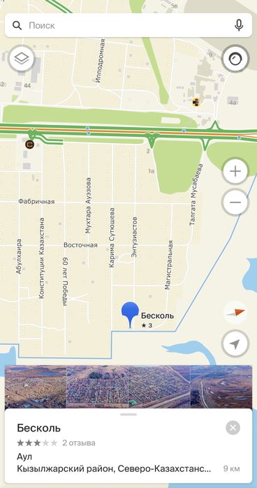 Продам землю в бишкуле