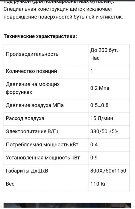 Мойка для бутылей